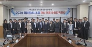 ‘디지털 재난에 정면 대응하겠습니다!’ 국토부·TS, 복합재난 대비 합동훈련 실시
