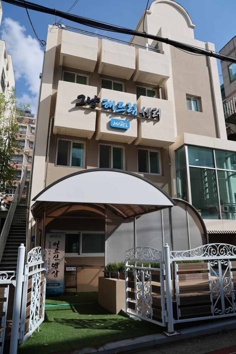 마포구, '그냥해드림센터' 개소…어르신 생활 불편 무료 수리 지원