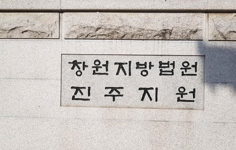 "내일 신세계 폭파" 허위 협박 글 올린 20대, 징역형 집행유예 선고