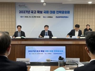 전남광주통합특별시, 내년 국비 14조 4천억 확보 총력…국회 증액 승부수
