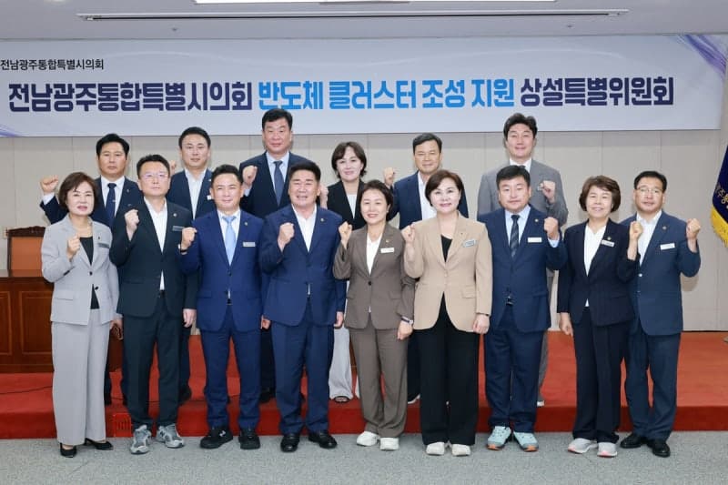 전남광주통합특별시의회, 호남권 반도체 클러스터 조기 완성 위한 국가 지원 촉구
