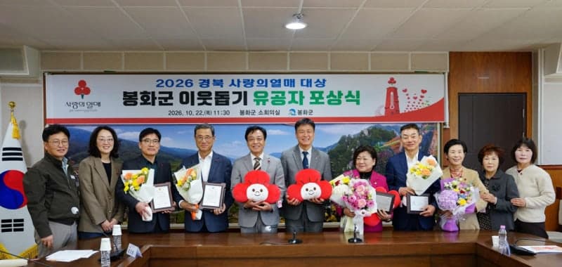 영풍 석포제련소, 지역사회 나눔 공로로 경상북도의회의장 표창 수상