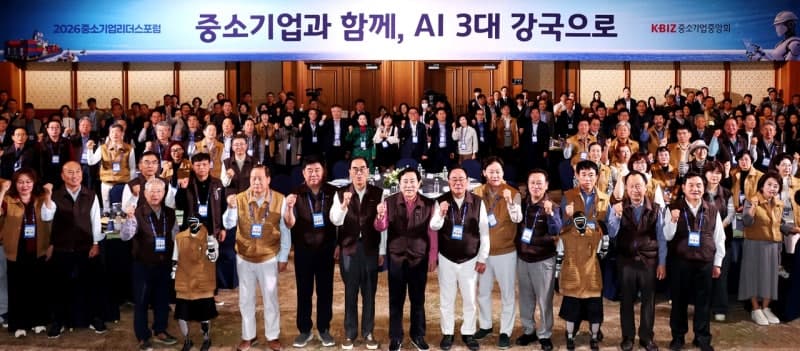 중소기업계, '2026 리더스포럼' 성료…AI 시대 성장 해법 모색
