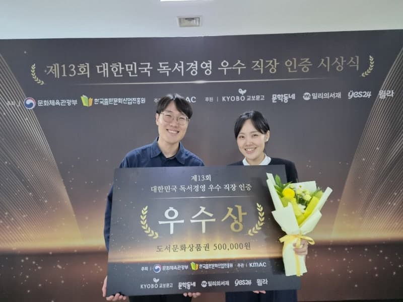 한국동서발전, 2026년 ‘독서경영 우수직장’ 인증 우수상 수상