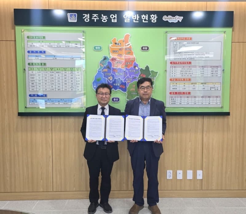 KG케미칼-경주시, AI 기반 농업예방 솔루션 구축 맞손