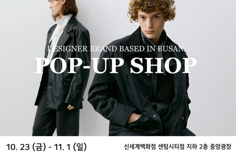 부산패션마켓 2차 팝업스토어 개막…지역 브랜드 신세계 센텀서 만난다
