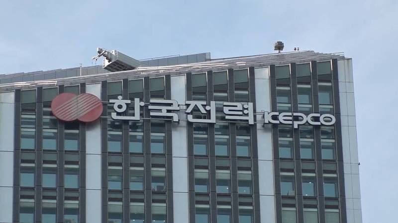 한전 개인정보 유출 3만 5천여 명으로 확대…퇴직자·협력사도 포함