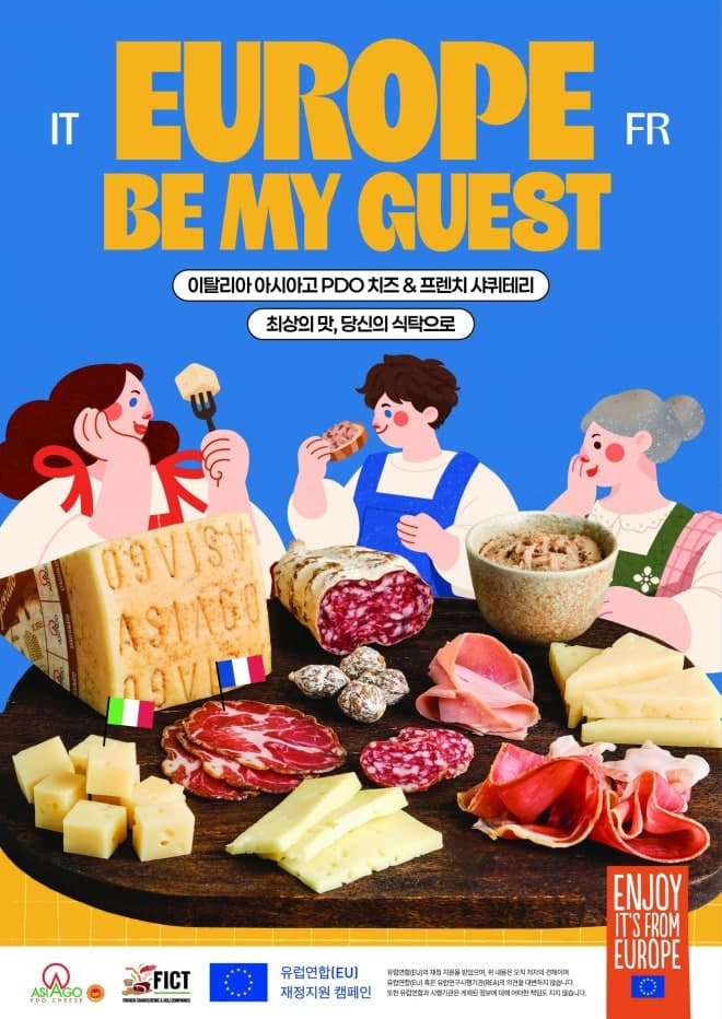 유럽연합 지원 ‘EUROPE BE MY GUEST’ 캠페인, 2026 푸드위크 코리아 참가