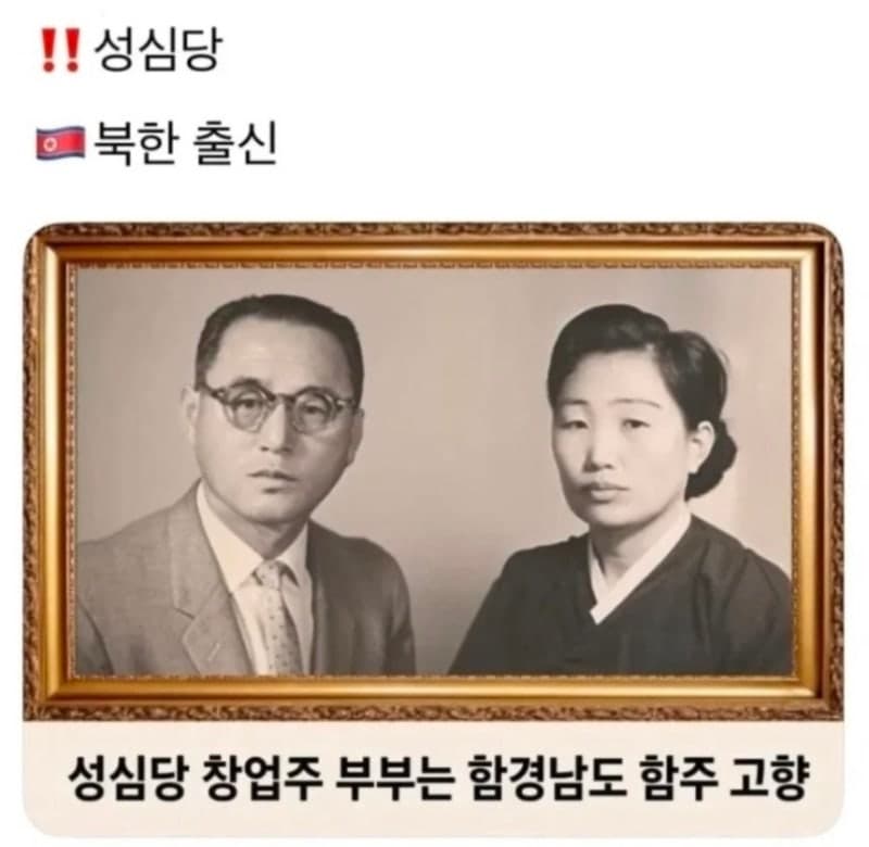 성심당 창업주가 북한 출신이라 불매? 황당한 선동에 누리꾼들 비판 쏟아져
