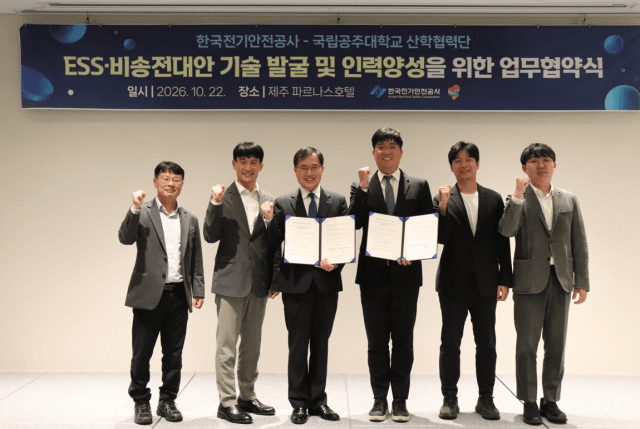 전기안전공사-공주대, AI 활용 전력망 확충 부담 줄일 기술 개발 협력