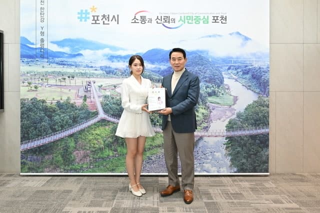 포천시, '트롯 요정' 가수 김다현 홍보대사 위촉… 지역 매력 알린다