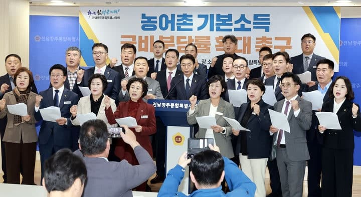 전남광주통합특별시의회, 농어촌 기본소득 국비 분담률 80% 확대 촉구