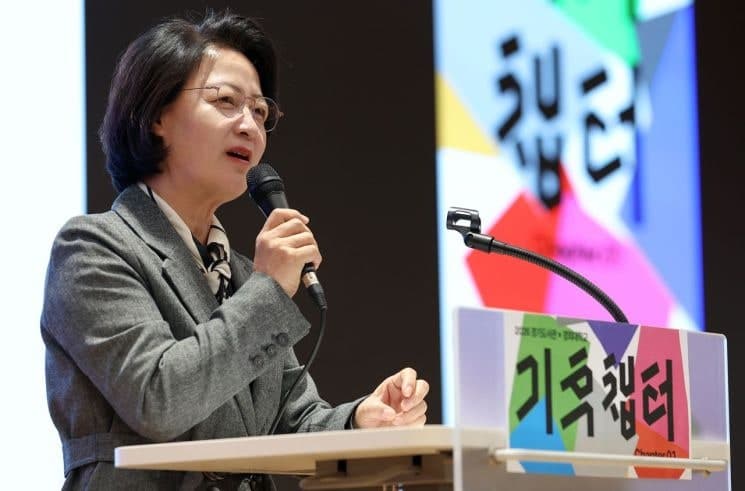추미애 경기도지사 "기후위기는 천재 아닌 인재…미래세대 지킬 시민연대 필요"