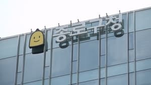 종로구, 창신 9·10구역 재개발 제동…“위법 동의서 전면 재징구하라”