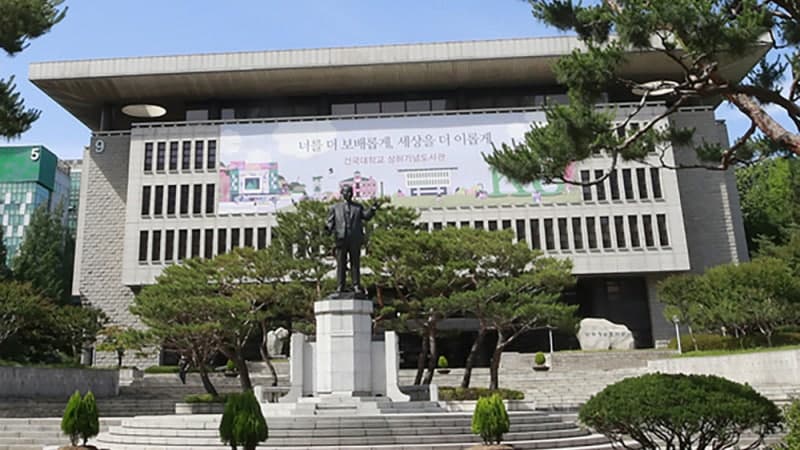 "AI 써서 99점 받았다" 자랑글에 발칵…건국대 600명 대면 재시험