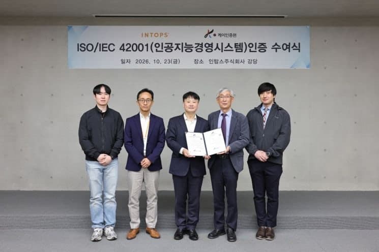 KIAT·인탑스, AI 윤리 준수기관 확인 및 국제 경영시스템 인증 획득