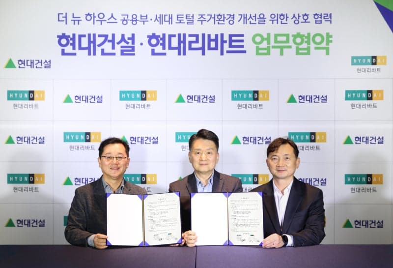 현대건설, 현대리바트와 손잡고 노후 아파트 '세대 내부'까지 리뉴얼 확대
