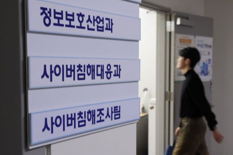 PHP 치명적 취약점 'PHP2Shell' 발견…정부 사이버위기 '주의' 발령