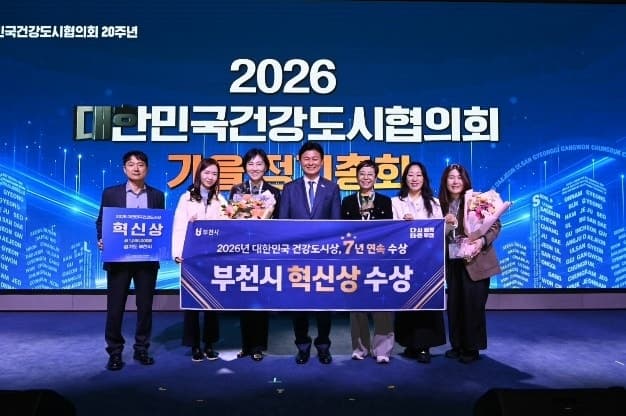 부천시, 대한민국건강도시협의회 제11대 의장도시 선정…조용익 시장 "건강 정책 전국 확산"