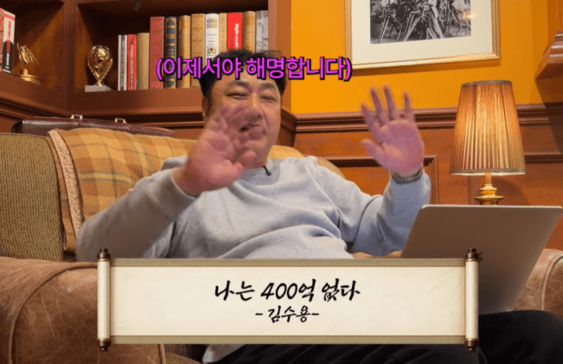 김수용, 430억 주식 거래 내역의 진실은? "실제 자산 아닌 누적 금액"
