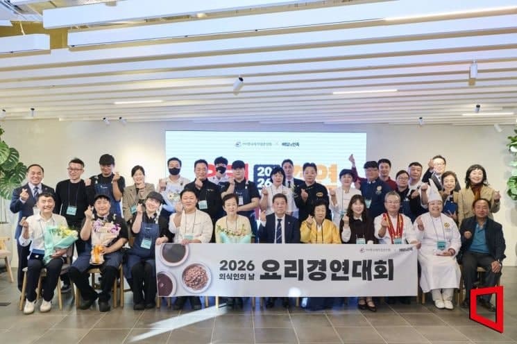 배달의민족·한국외식업중앙회, 'K-장 웰니스 요리대회'서 전통 장의 맛을 찾다