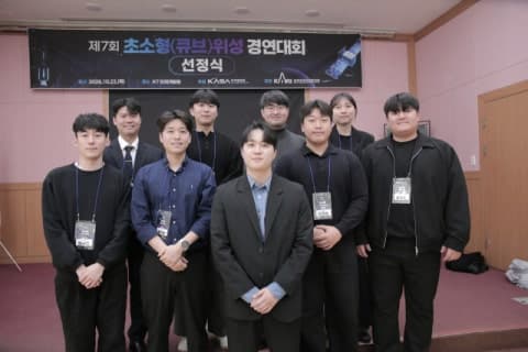 부산대 PNU AEROSPACE팀, 2028년 우주로 향할 초소형위성 ‘플라토샛’ 개발