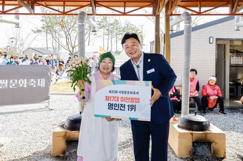 제17대 이천쌀밥 명인에 증포동 황영옥 씨 선정