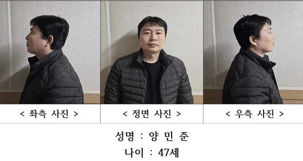 층간소음 이웃 살해한 양민준, 항소심도 징역 25년 선고