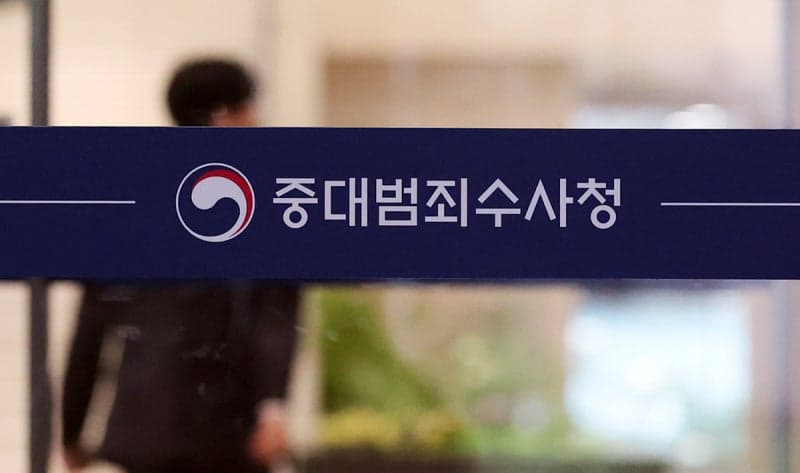 금융권 해킹 수사, 중수청 불개시로 경찰이 전담…기관 간 혼선 현실화