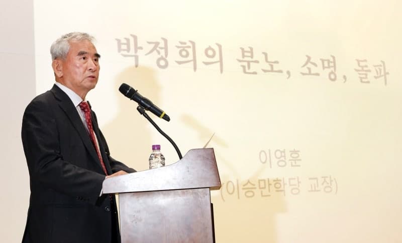 국회 '혁명가 박정희' 포럼 논란에… 민주당 "국민의힘, 독재 미화 판 깔아"