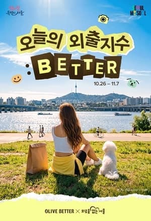 서울시, 민간기업과 손잡고 커피·독서로 시민 외로움 달랜다