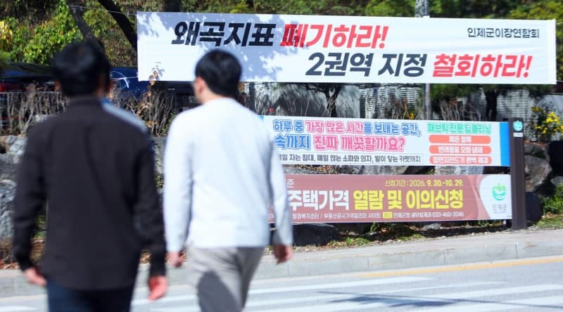 인구감소지역 제외에 뿔난 인제군민, 27일 국회 앞 상경 시위