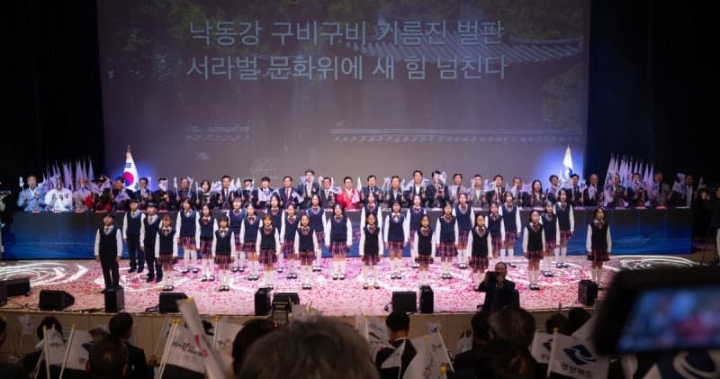경북도, 개도 130주년·도민의 날 30주년 기념식…지방시대 의지 다져