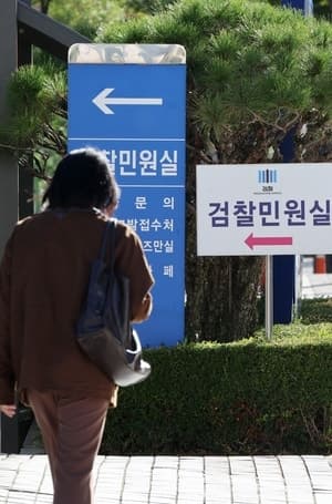 검찰청 폐지 3주 지났지만… 전국 곳곳에 '검찰청' 표지판 여전