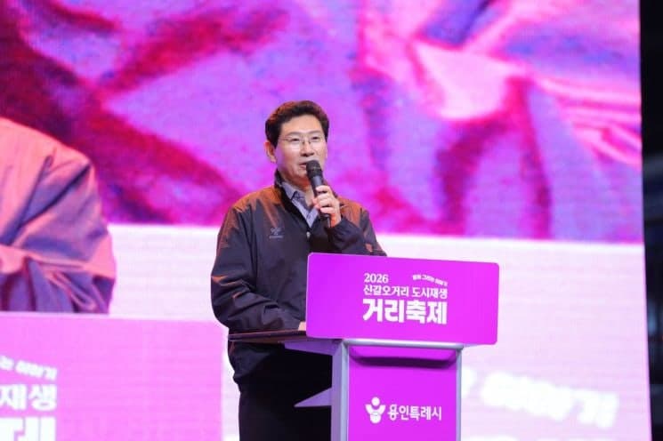 용인 신갈오거리 축제에 2만 3천 명 북적…560억 투입해 도시재생 속도