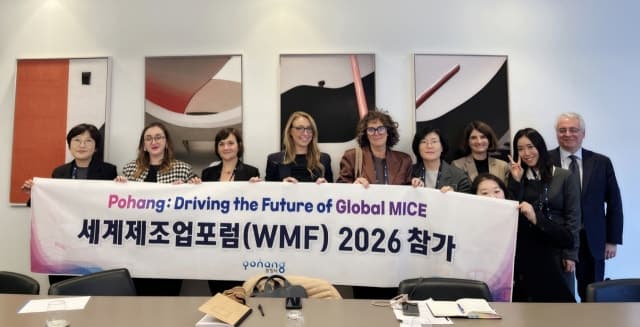 포항시, 2028 세계제조업포럼 유치 위해 이탈리아 밀라노서 총력전