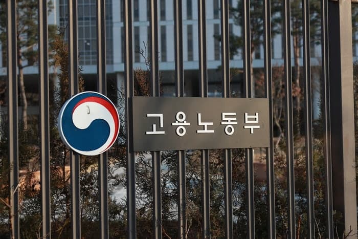 12월 지방노동감독 시행 앞두고 '감독학교' 가동…수료 평가 통과해야 자격 부여