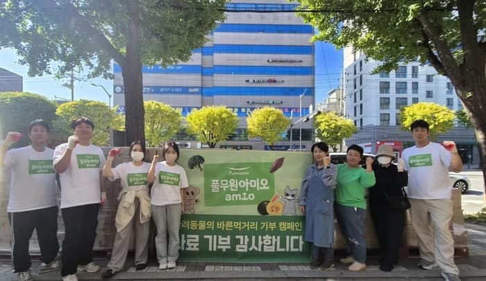 풀무원, 구조동물 쉼터에 펫푸드 2톤 기부하고 봉사활동 진행