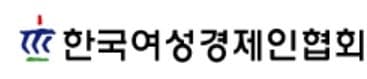 여경협, 출산·육아 경영공백 반영한 창업기업 지원 확대 환영