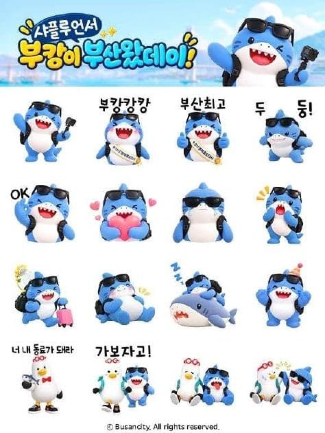 부산 명물 상어 '부캉이' 이모티콘 무료 배포…선착순 5만 명
