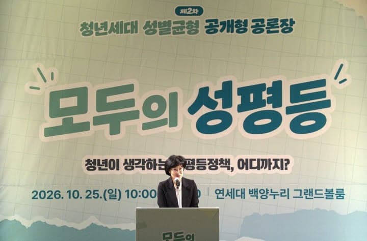 청년 84% "성평등정책 남성까지 확대해야"…돌봄·데이터 강화 요구