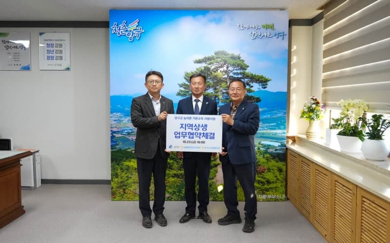 양구군, 군민 1인당 월 15만 원 농어촌 기본소득 유치 총력