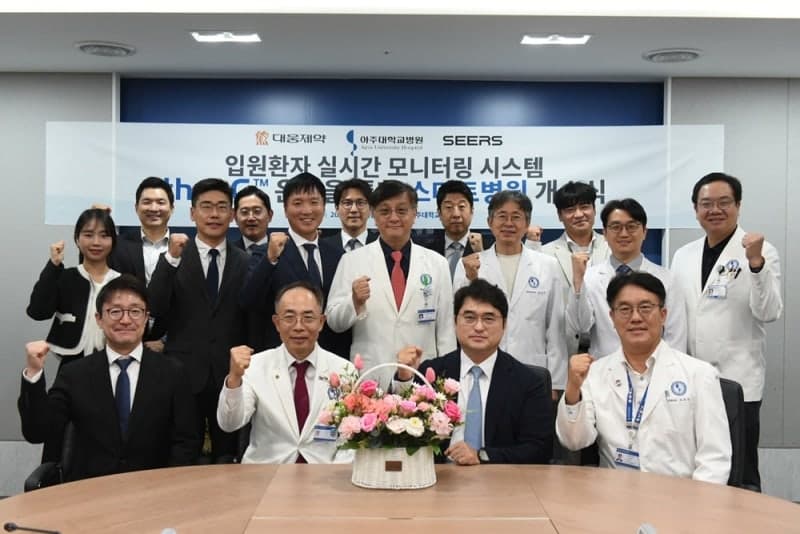 대웅제약, 아주대병원에 AI 모니터링 '씽크' 공급…1100병상 확대 추진