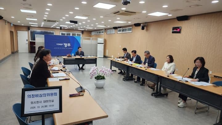 청주시의회 내년 의정비 5627만 원으로 인상 확정