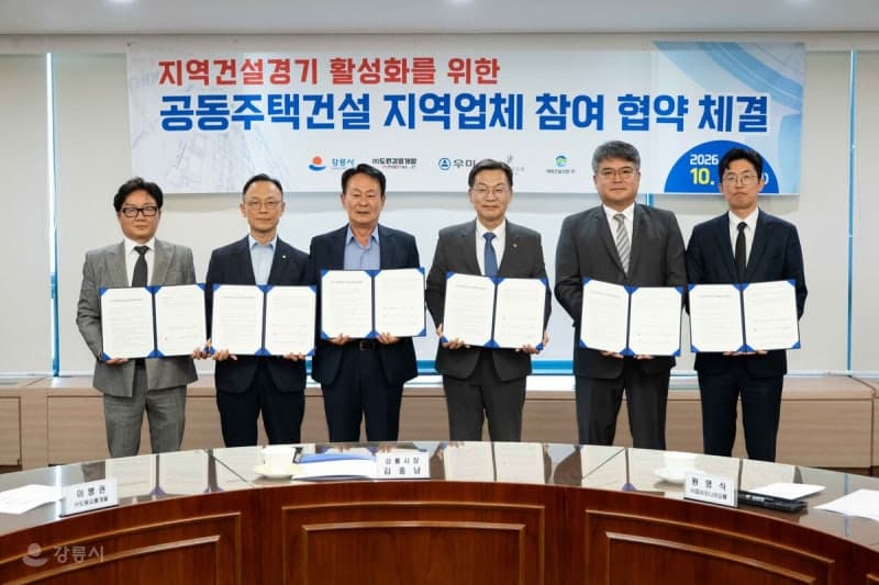 강릉시, 공동주택 건설 현장 3곳에 지역업체 참여 의무화…1801억 투입