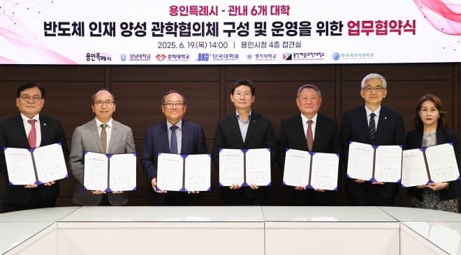 용인특례시, 청소년부터 임원까지 아우르는 반도체 전주기 인재 양성 체계 가동