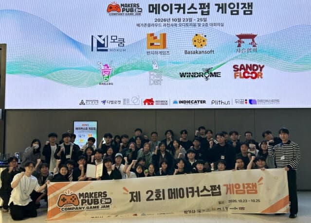 메가존클라우드, ‘제2회 메이커스펍 게임잼’ 지원하며 게임 생태계 활성화