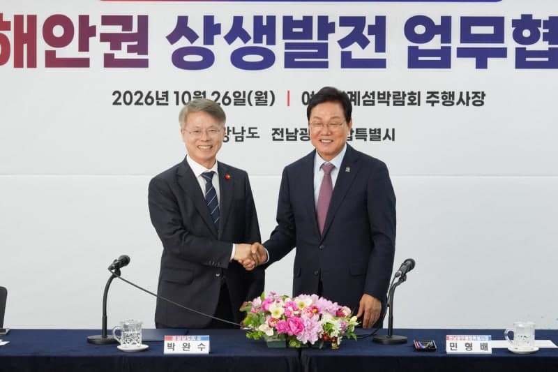 전남광주특별시-경상남도, 남해안권 상생발전 위해 맞손