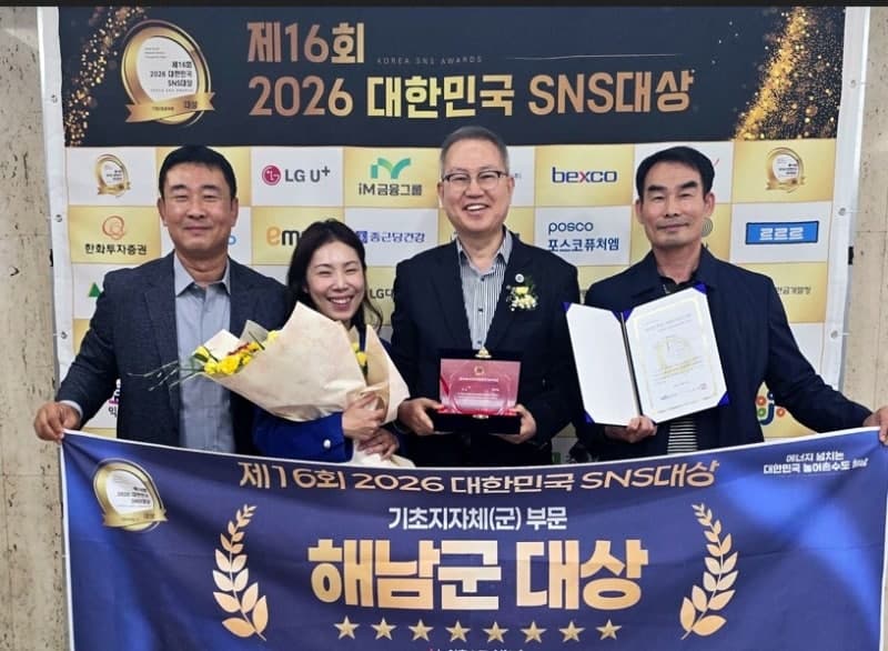 해남군, '2026 대한민국 SNS대상' 2년 연속 대상 수상