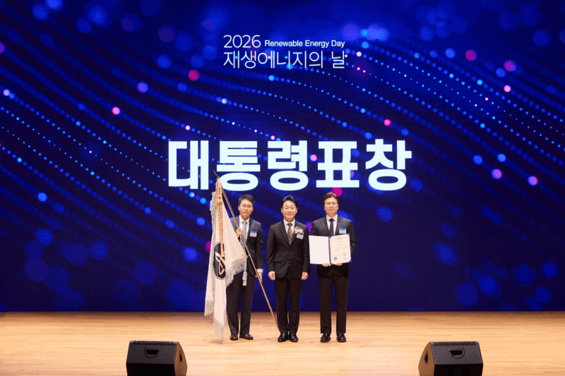아모레퍼시픽, 재생에너지 산업발전 유공 대통령표창 수상